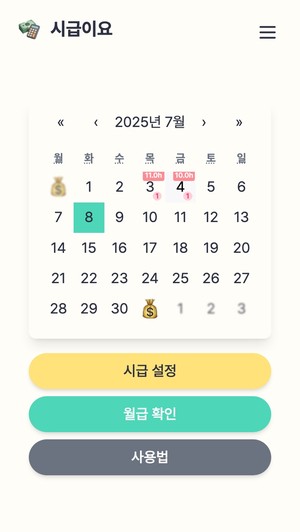 app view